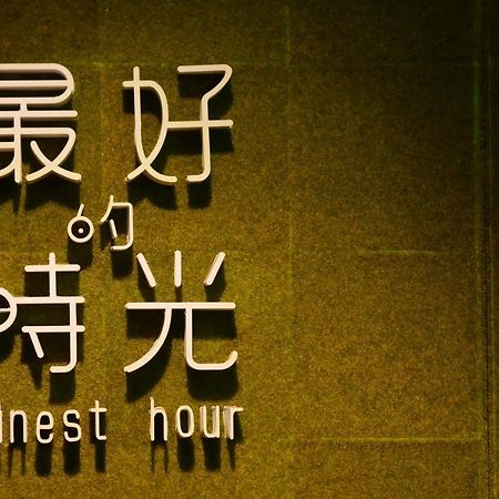Finest Hour Apartment Trì Thượng Phòng bức ảnh